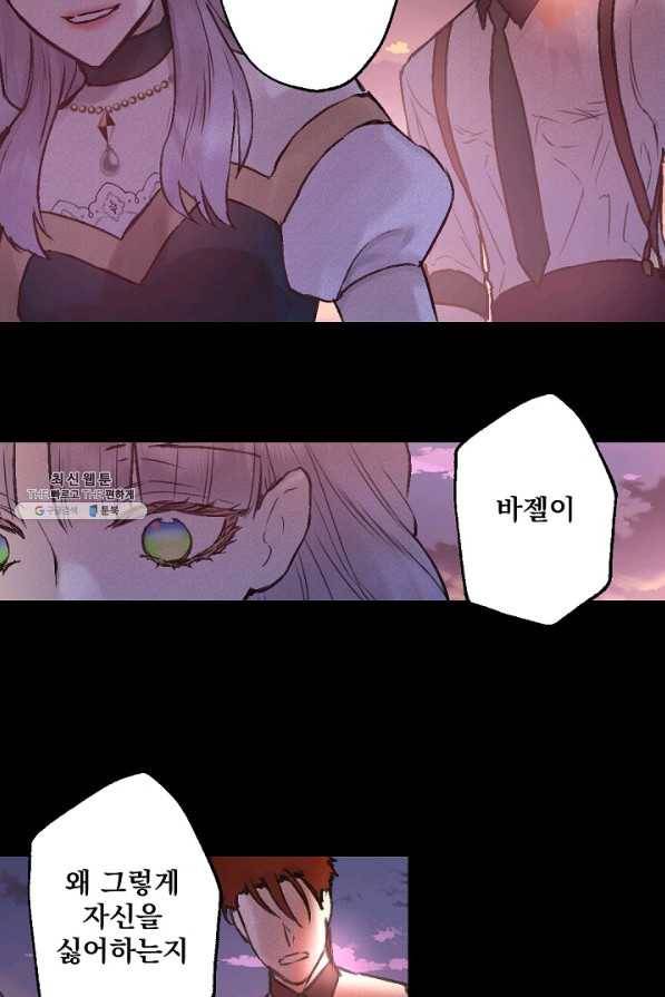 뜻대로 하세요 205화 35