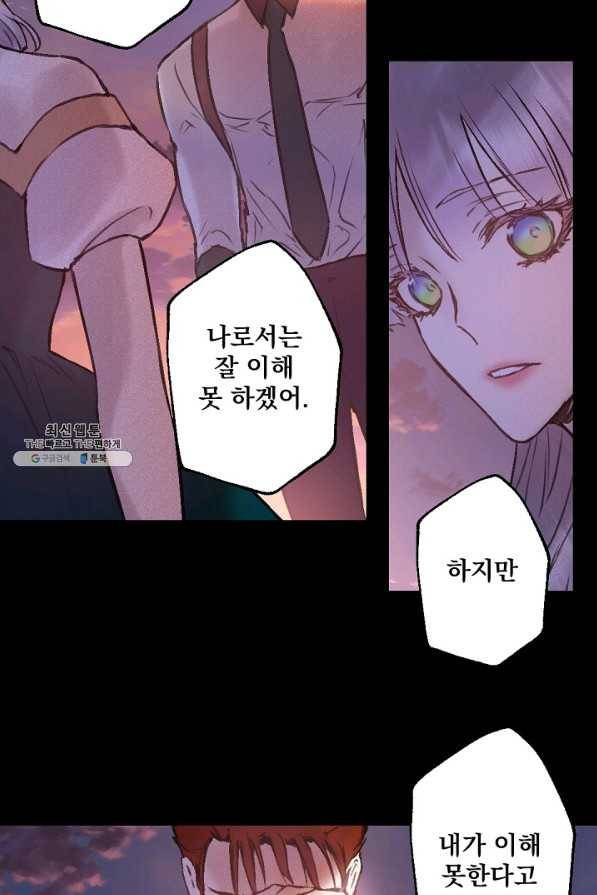 뜻대로 하세요 205화 36