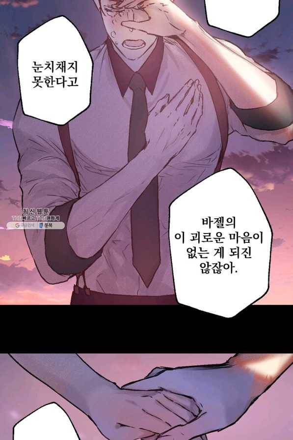 뜻대로 하세요 205화 37
