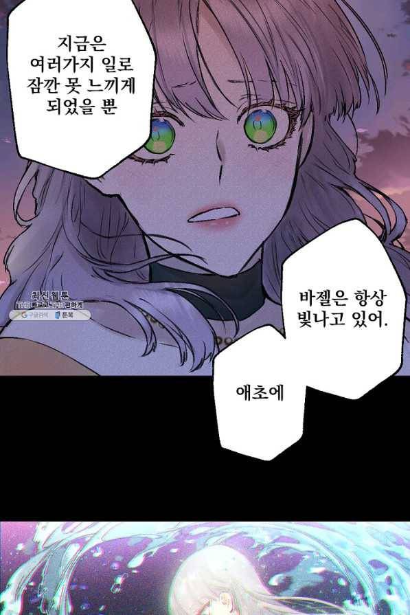 뜻대로 하세요 205화 39