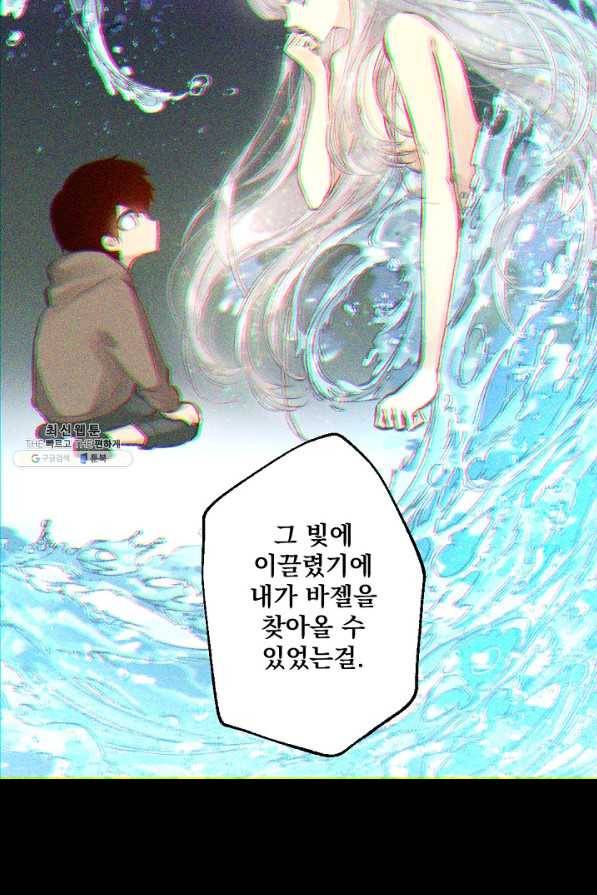 뜻대로 하세요 205화 40