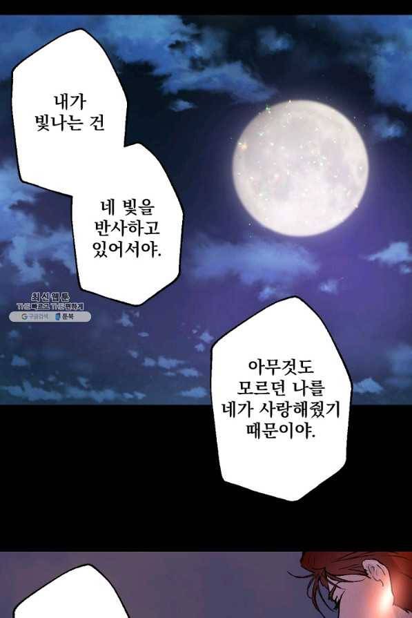 뜻대로 하세요 205화 41