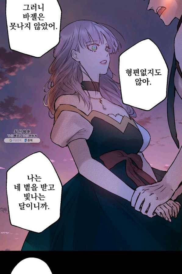 뜻대로 하세요 205화 42