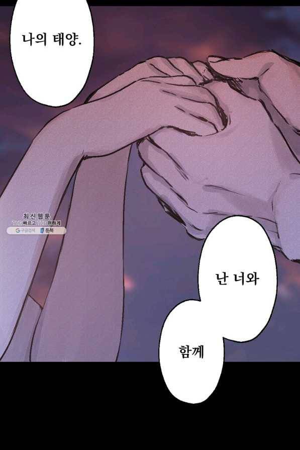 뜻대로 하세요 205화 43