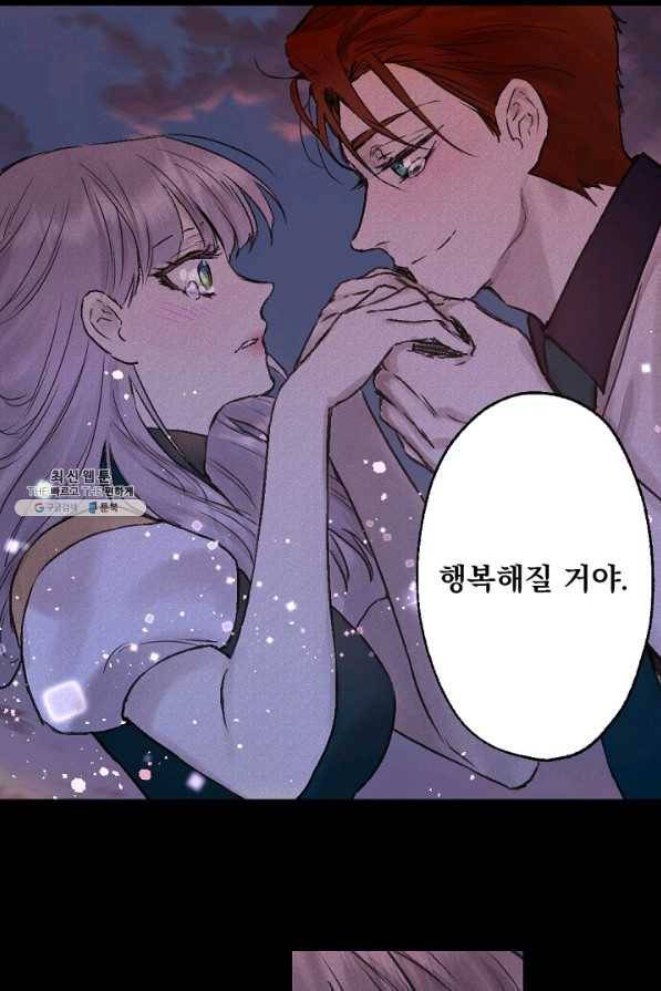 뜻대로 하세요 205화 44