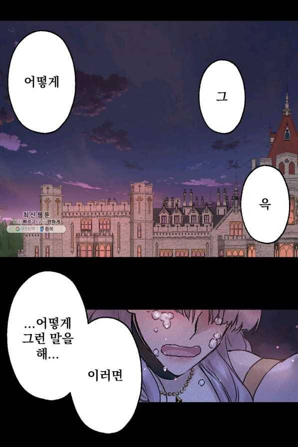 뜻대로 하세요 205화 46