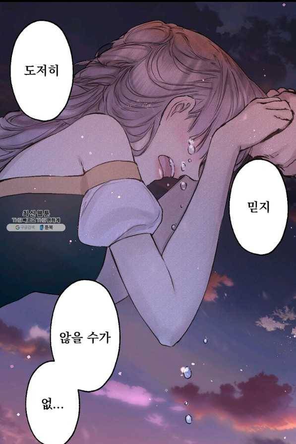 뜻대로 하세요 205화 47