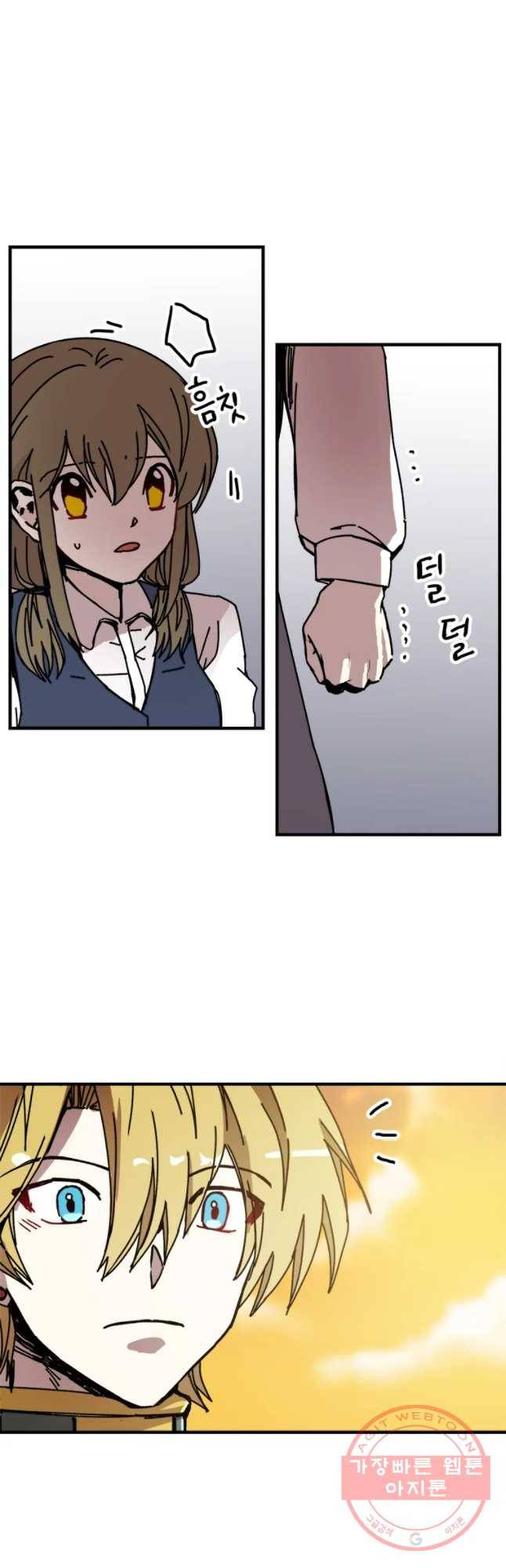 나 홀로 버그로 꿀빠는 플레이어 78화 6