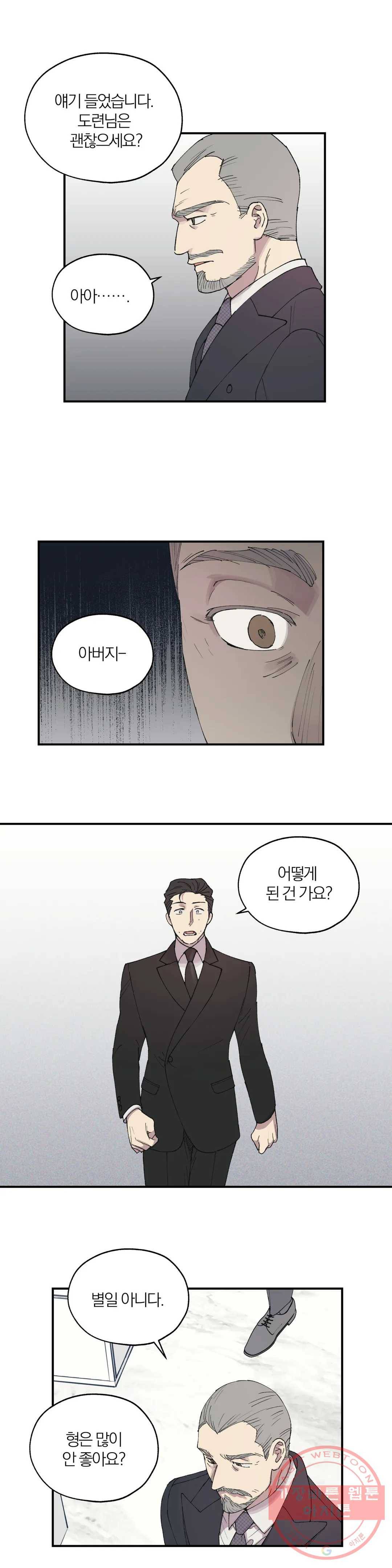 명동젠틀맨 37화 2