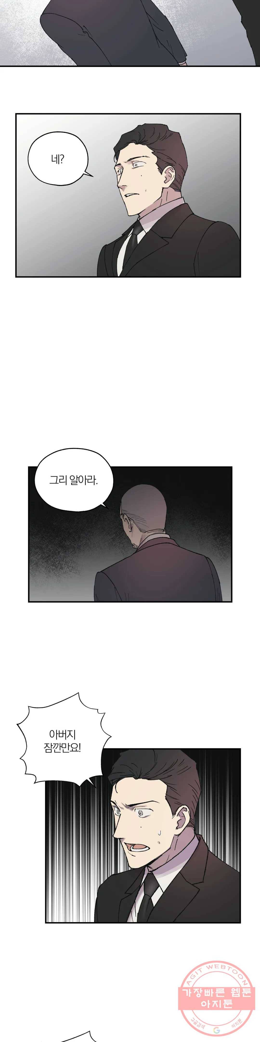 명동젠틀맨 37화 4