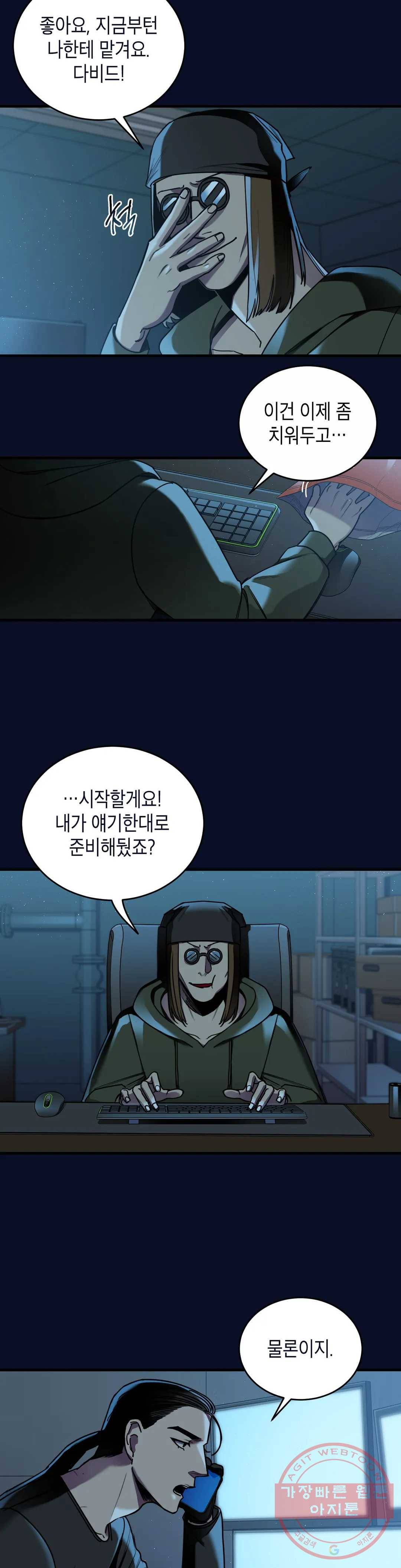 제5열 Born to kill 32화 3