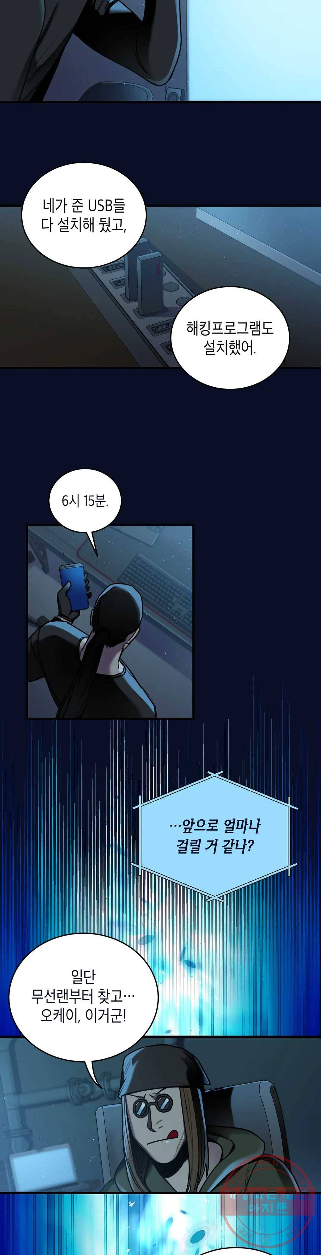 제5열 Born to kill 32화 4