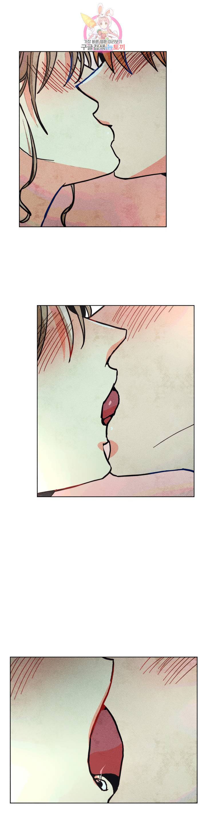 와해된 시선 R 32화 1