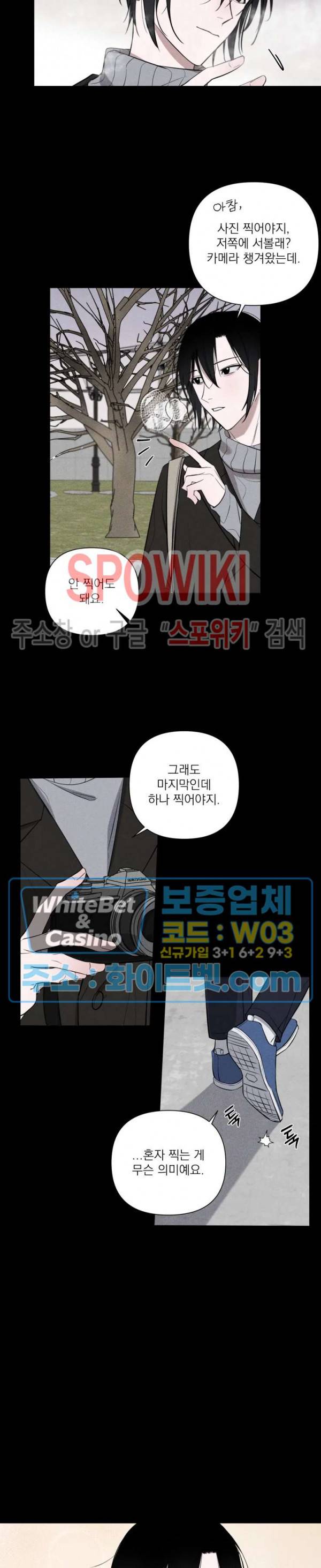 어린 애인 18화 2