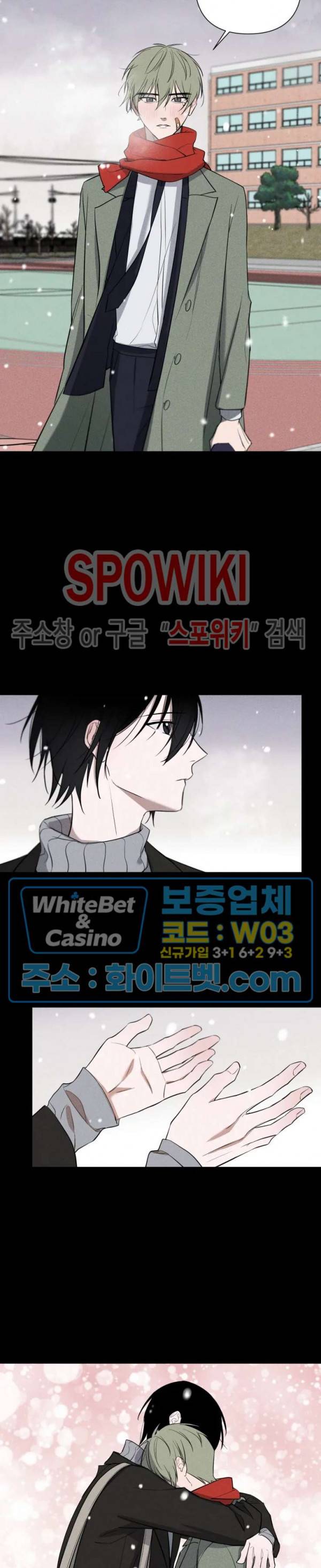 어린 애인 18화 6