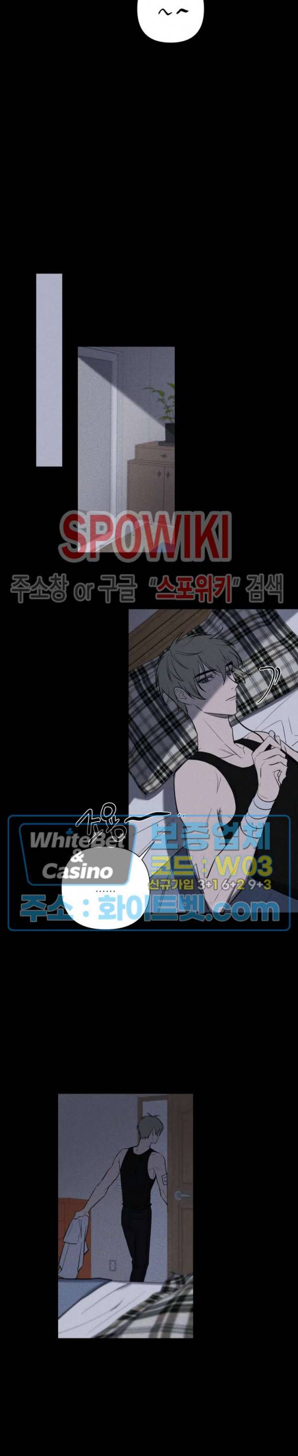 어린 애인 18화 9