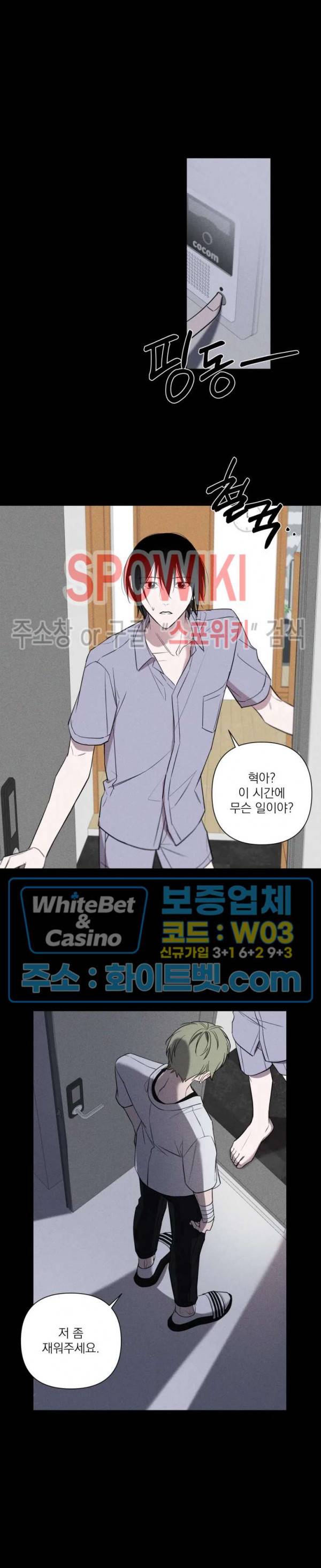 어린 애인 18화 10