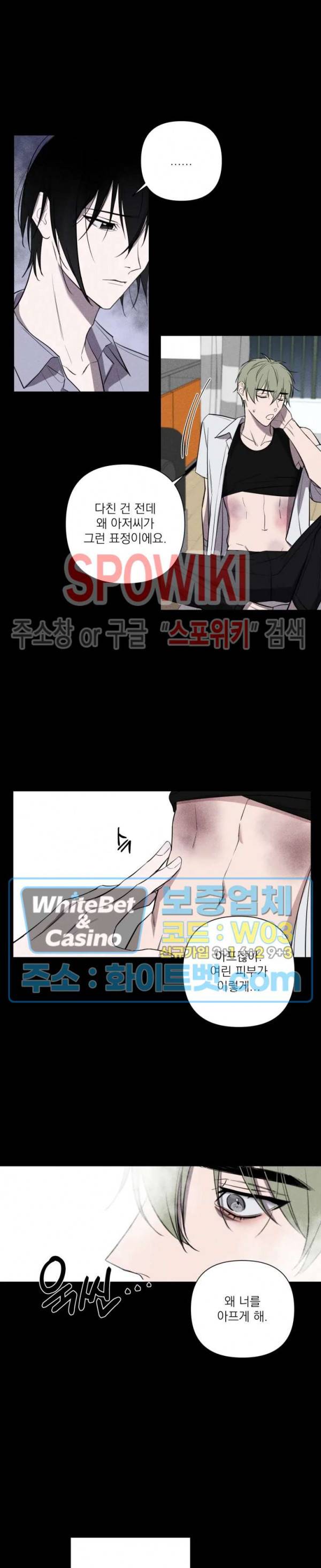 어린 애인 18화 12