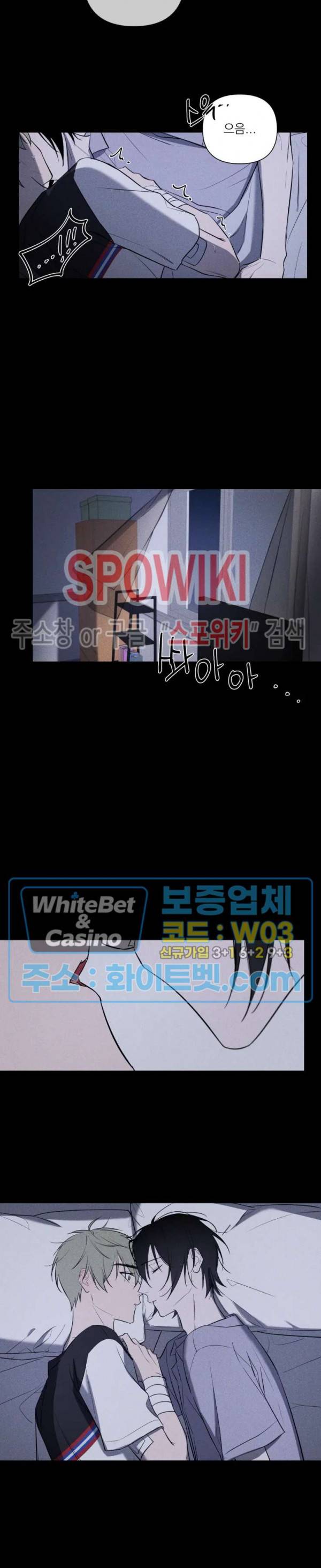 어린 애인 18화 16