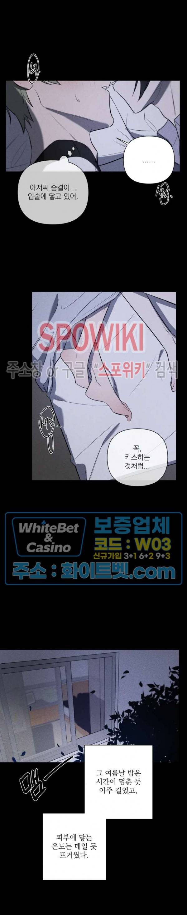 어린 애인 18화 17
