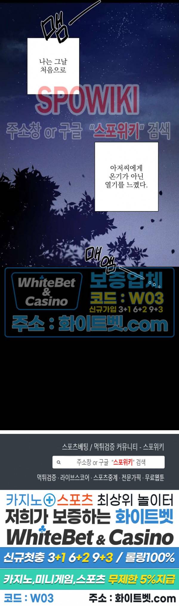 어린 애인 18화 18