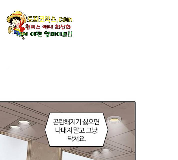 내일 216화 1