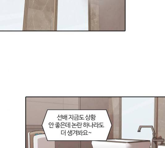 내일 216화 2