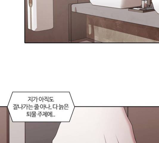 내일 216화 3