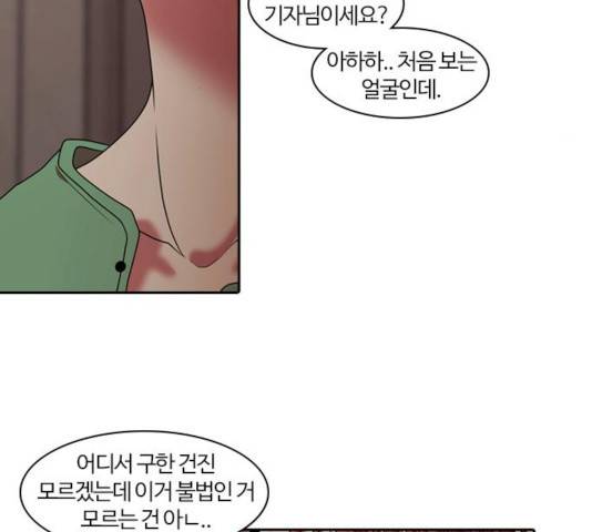 내일 216화 9