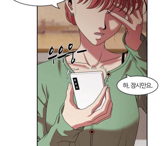 내일 216화 10