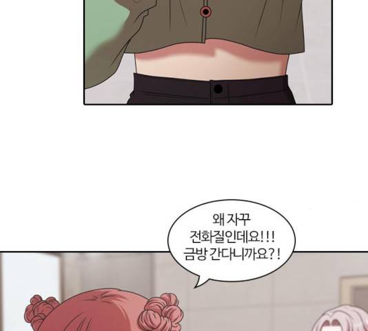 내일 216화 11
