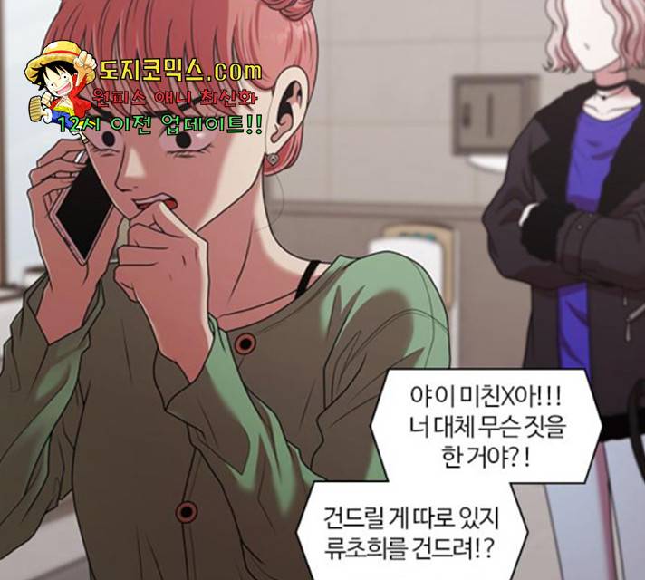 내일 216화 12