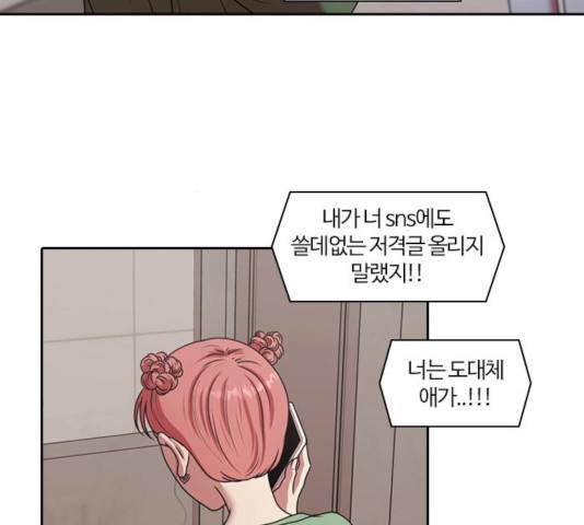 내일 216화 13