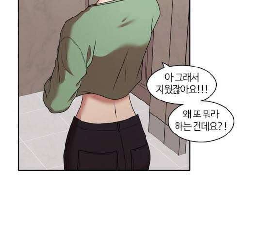 내일 216화 14
