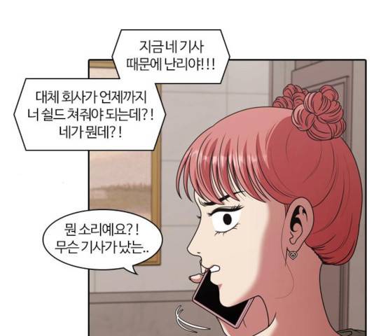 내일 216화 15