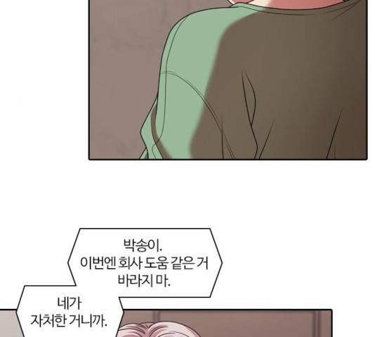 내일 216화 16