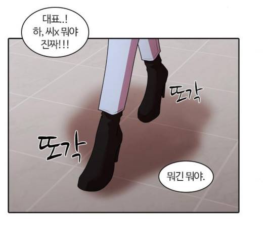 내일 216화 20