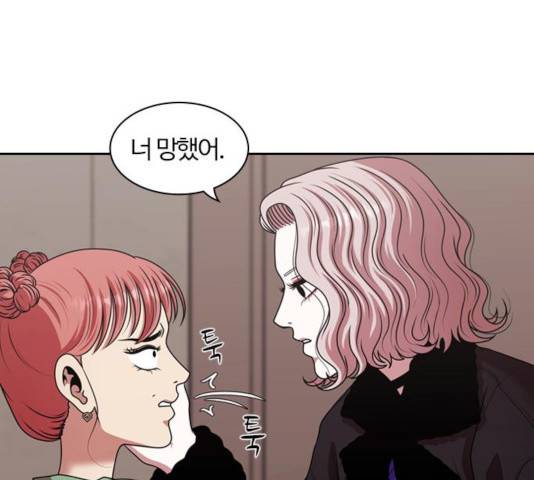 내일 216화 21