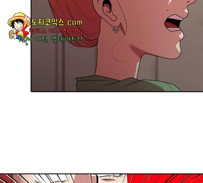 내일 216화 23