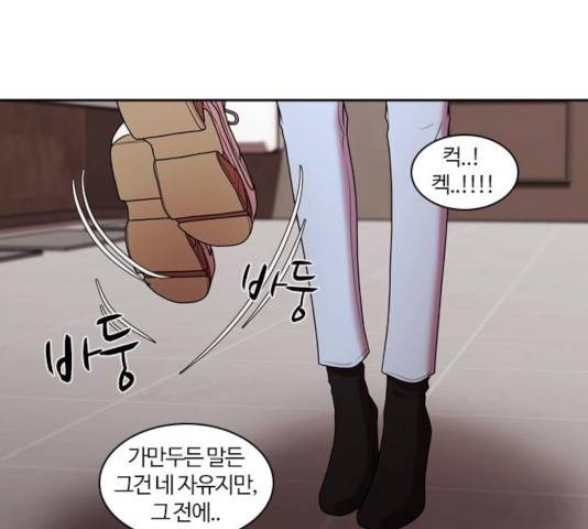 내일 216화 25