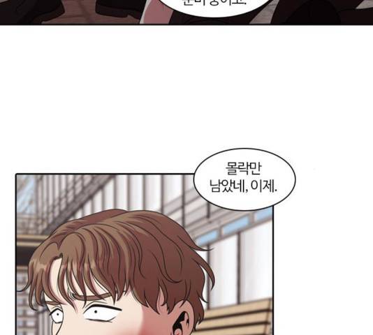 내일 216화 43