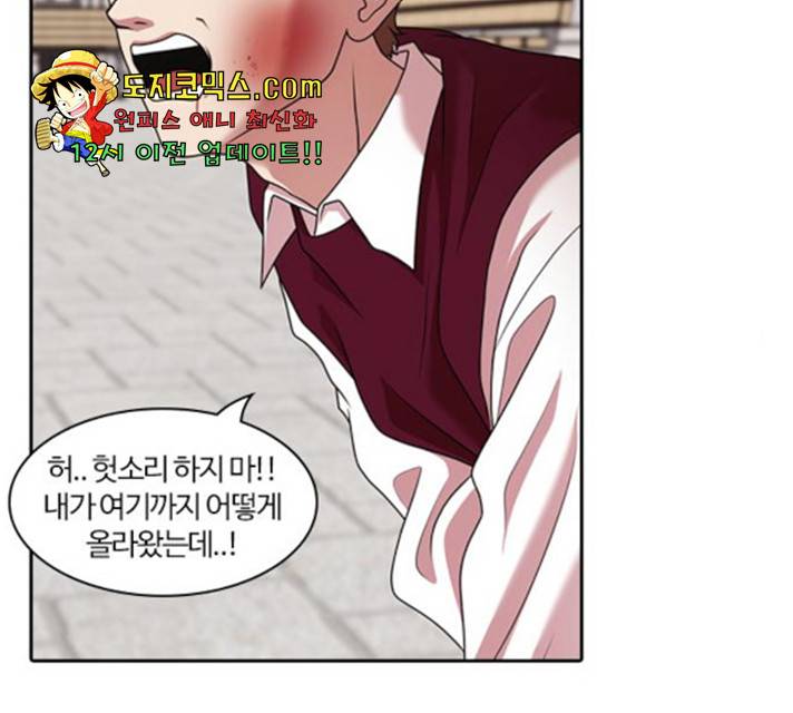 내일 216화 44