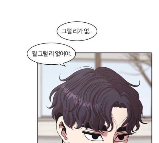 내일 216화 45
