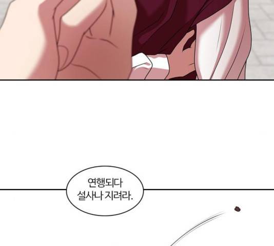 내일 216화 48