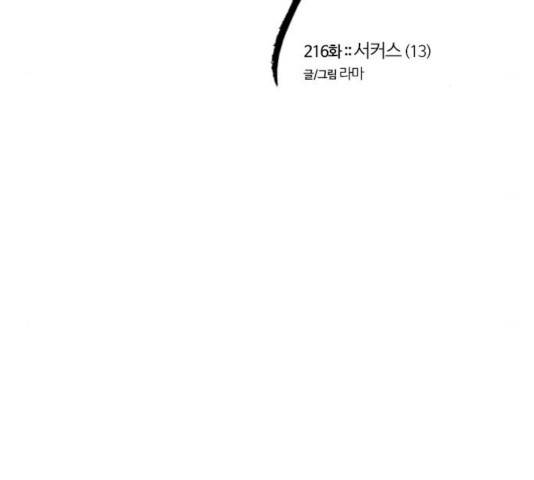 내일 216화 51