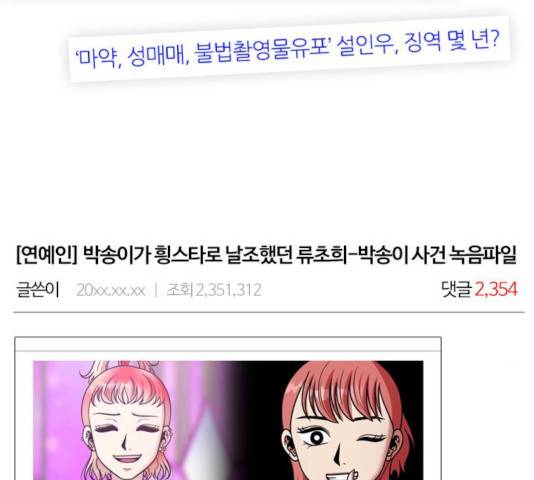 내일 216화 53