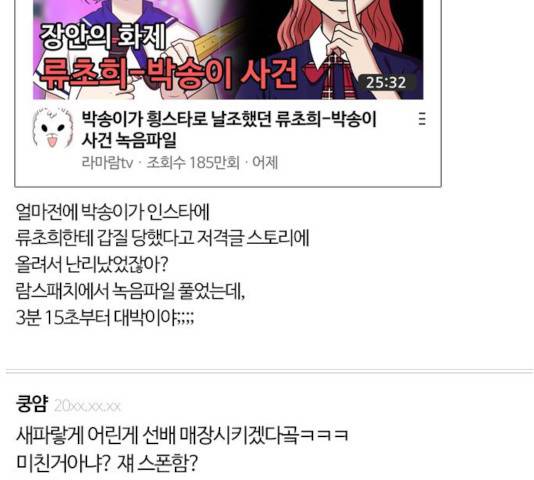 내일 216화 54