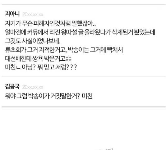 내일 216화 55