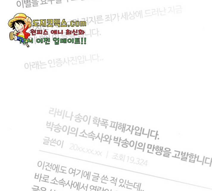 내일 216화 57