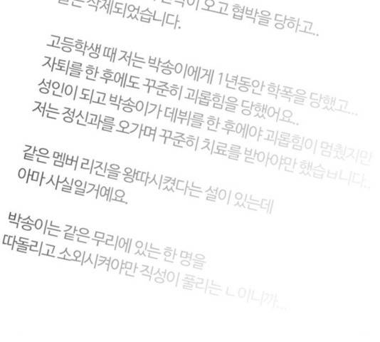 내일 216화 58